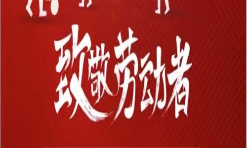 勞動節,向每一位為夢想努力的人致敬!宇航工業交換機全網管千光百電系列全新上線