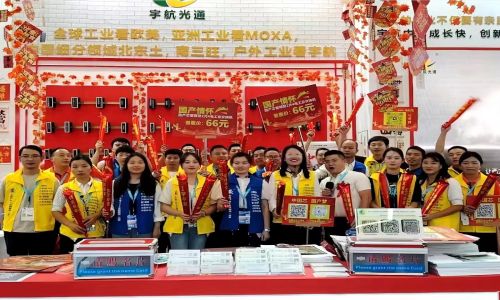 宇航工業交換機亮相2023CPSE安博會，全國產管理型千兆2光4電工業級交換機震撼全場！