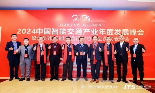 2024深圳市智能交通行業協會年會圓滿舉辦,宇航全國產工業交換機助力數字交通新發展!