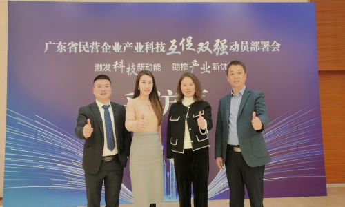 激發(fā)科技新動(dòng)能,助推產(chǎn)業(yè)新優(yōu)勢,宇航工業(yè)交換機(jī)劉總應(yīng)邀出席廣東省民營企業(yè)產(chǎn)業(yè)科技互促雙強(qiáng)動(dòng)員部署會(huì)!