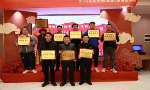 熱烈祝賀郴州市網絡和信息化協會2024年年會圓滿舉辦!