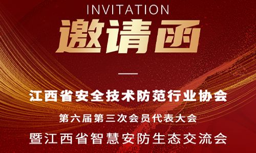 活動預告|宇航工業交換機新年新開始，即將亮相江西！