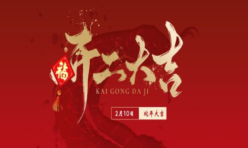 華章啟新程，萬事開門紅！宇航工業交換機正式開工！